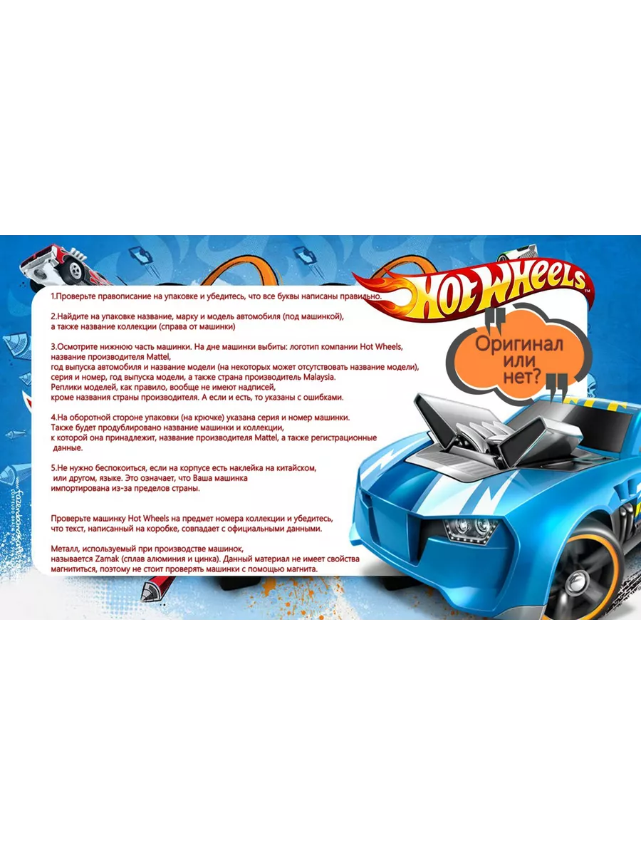 Коллекционная машинка Poppa Wheelie/Drag Strip Hot Wheels 190165146 купить  за 282 ₽ в интернет-магазине Wildberries