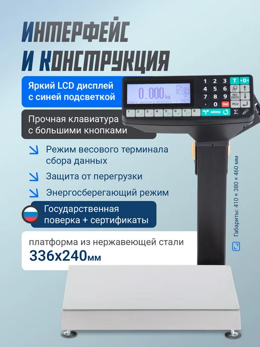 МАССА-К Весы с печатью MK-15.2-R2P10-1 15 кг подмотчик, два дисплея, 15 кг, фото 4