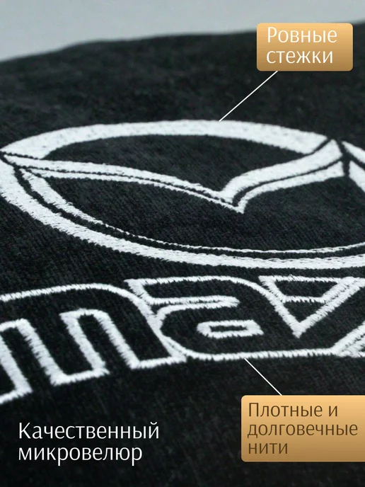 Dekos Подушка в машину с вышивкой для Mazda, черный, фото 2