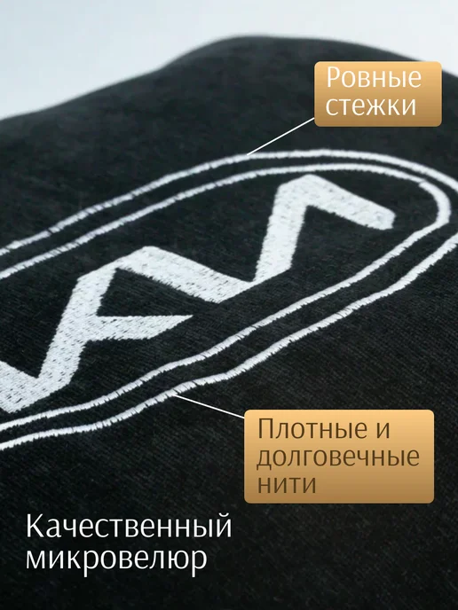 Dekos Подушка с вышивкой для автомобиля KIA, черный, фото 2