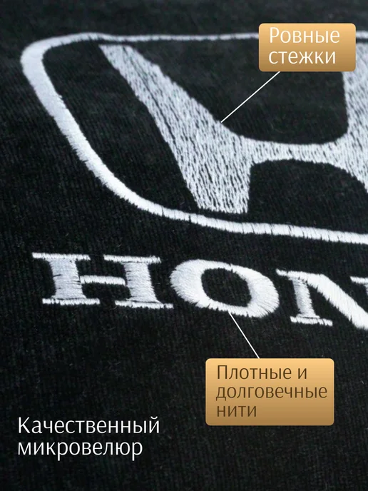 Dekos Подушка в машину с вышивкой для Honda, черный, фото 2