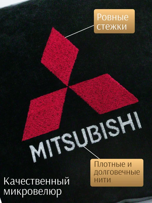 Dekos Подушка в машину с вышивкой для Mitsubishi, черный, фото 2
