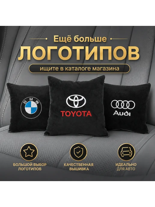 Dekos Подушка в машину с вышивкой для Mitsubishi, черный, фото 5