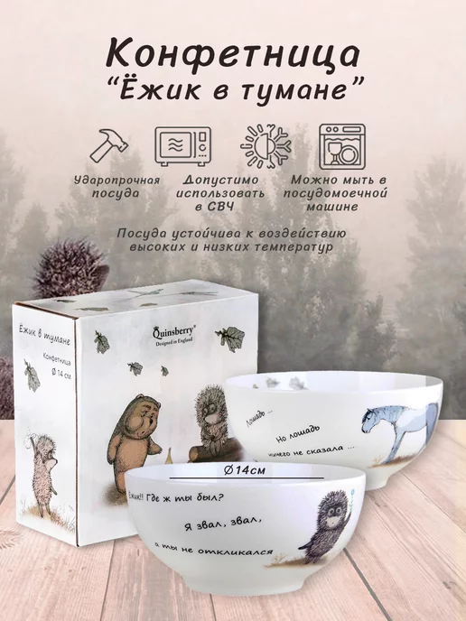 Питомник58 Фарфоровая суповая тарелка "Ёжик в тумане", белый