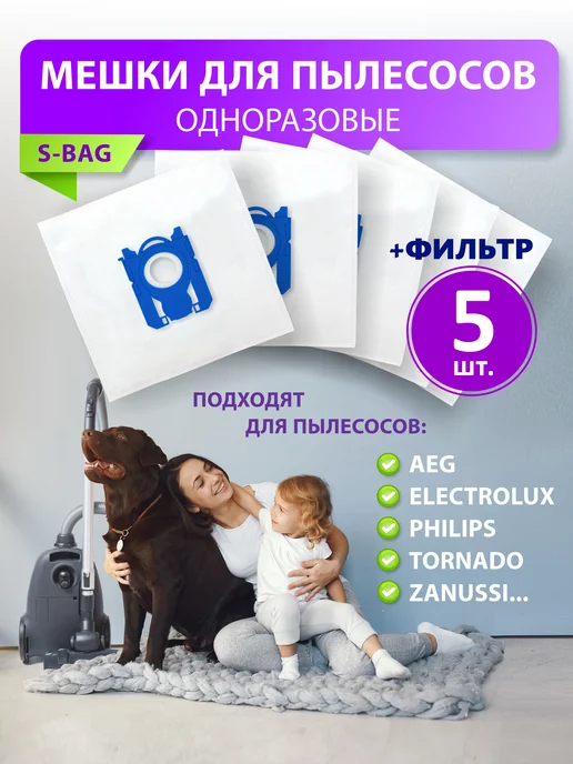 Philips Мешки для пылесоса Филипс FC9174 S-Bag Electrolux E201S