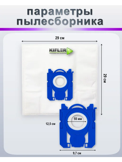 KIFLER Мешки для пылесоса Philips, Electrolux S-Bag универсальные, вариант, фото 4