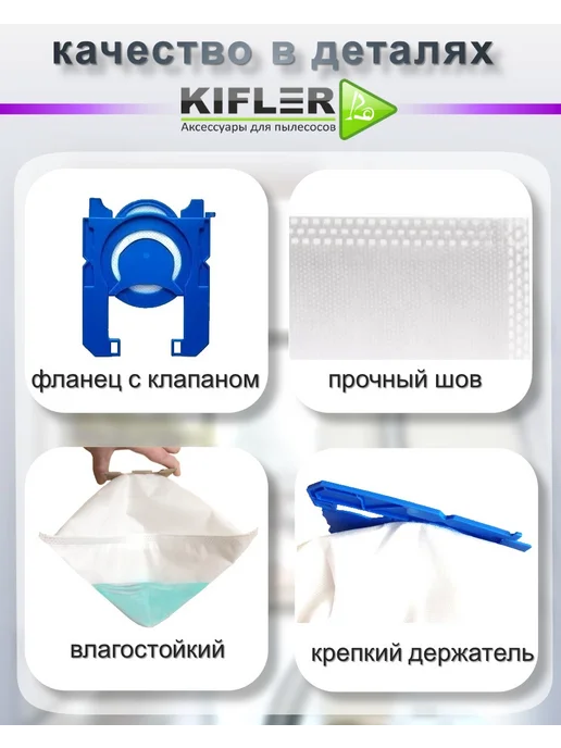 KIFLER Мешки для пылесоса Philips, Electrolux S-Bag универсальные, вариант, фото 5