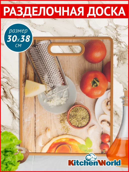 Kitchen World Доска разделочная пластиковая 30x38см, 30x38 см