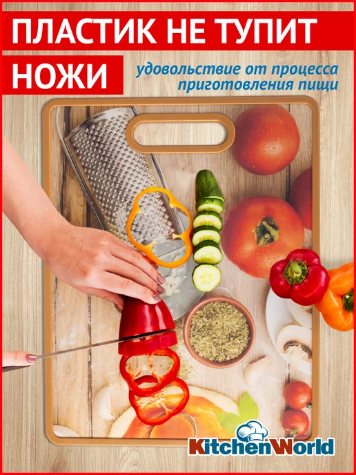 Kitchen World Доска разделочная пластиковая 30x38см, 30x38 см, фото 3