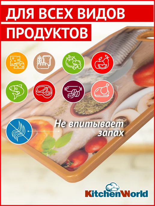 Kitchen World Доска разделочная пластиковая 30x38см, 30x38 см, фото 5