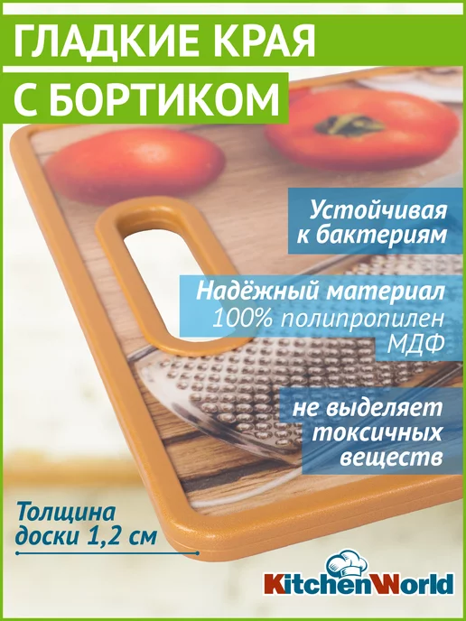 Kitchen World Доска разделочная пластиковая 30x38см, 30x38 см, фото 6