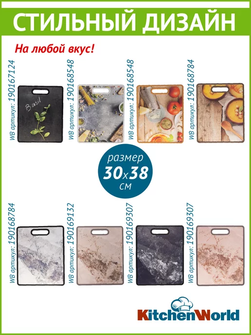 Kitchen World Доска разделочная пластиковая 30x38см, 30x38 см, фото 8