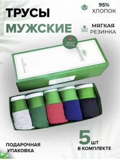 Комплект трусы мужские 5 шт KAM&FASHION 190170494 купить за 760 ₽ в интернет-магазине Wildberries