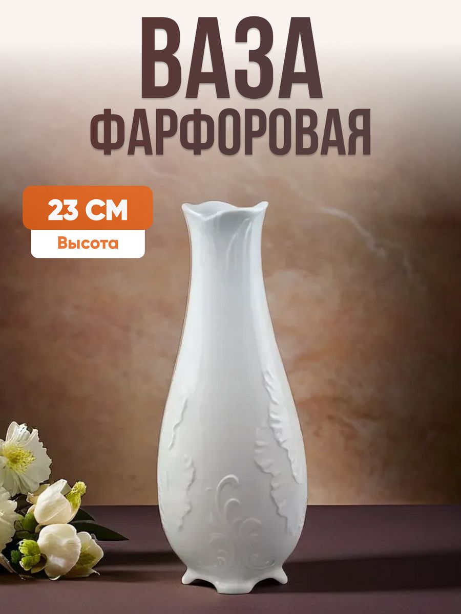 Фарфоровая 24