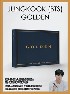 JUNGKOOK (BTS) - GOLDEN Альбом Чонгук nomukamsa 190172330 купить в