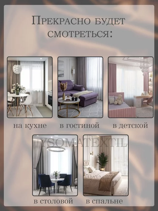 YsomaTextil Готовый тюль 200х250 см мрамор в гостиную, 200x250 см, фото 3