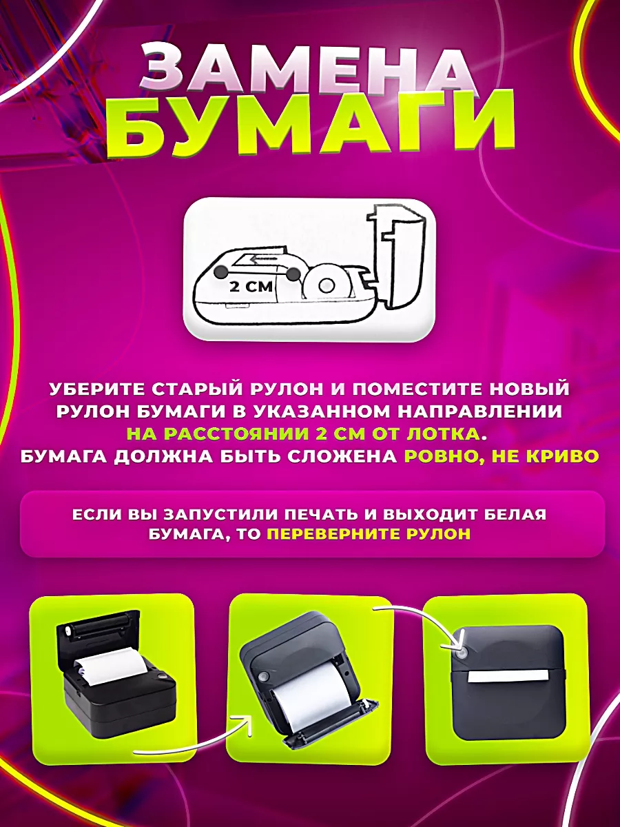 Принтер портативный мини для печати и телефона детский Best buys 190174561  купить за 1 040 ₽ в интернет-магазине Wildberries