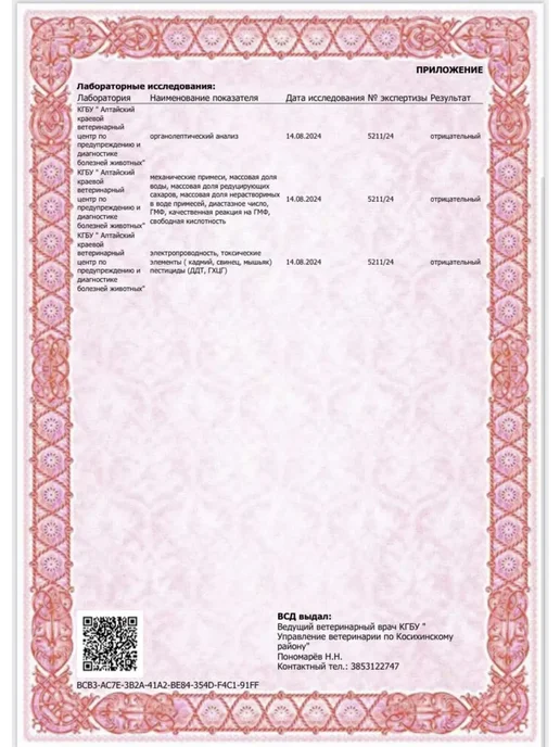 Пчелкин мед Перга пчелиная натуральная, 100 гр. Алтайский край, 2025, 50 г, фото 4