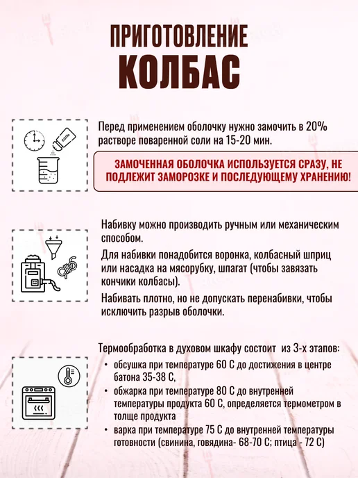Meatrich Оболочка для колбасы коллагеновая 60 мм, вариант, фото 3