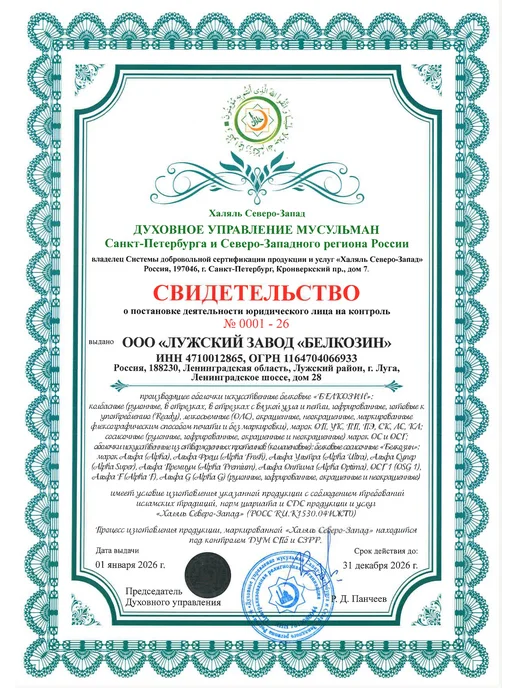 Meatrich Оболочка для колбасы коллагеновая 60 мм, вариант, фото 5