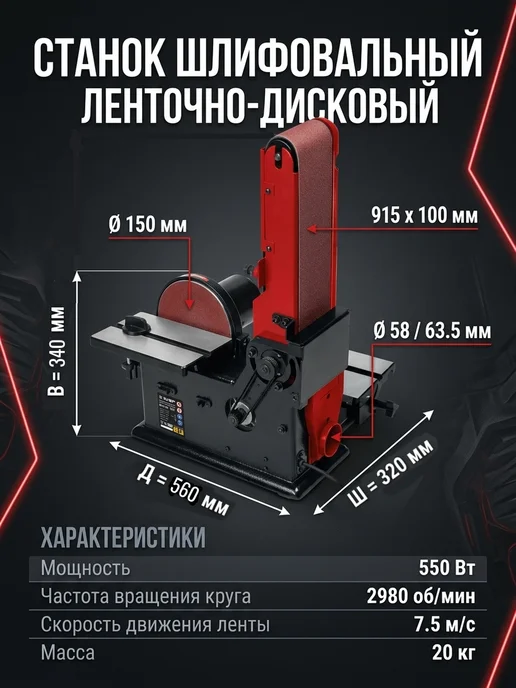 ЗУБР Cтанок шлифовальный торельчато-ленточный, вариант, фото 3