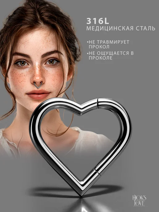 HOK'S LOVE Пирсинг кольцо кликер сердце в ухо хеликс, серый, фото 2