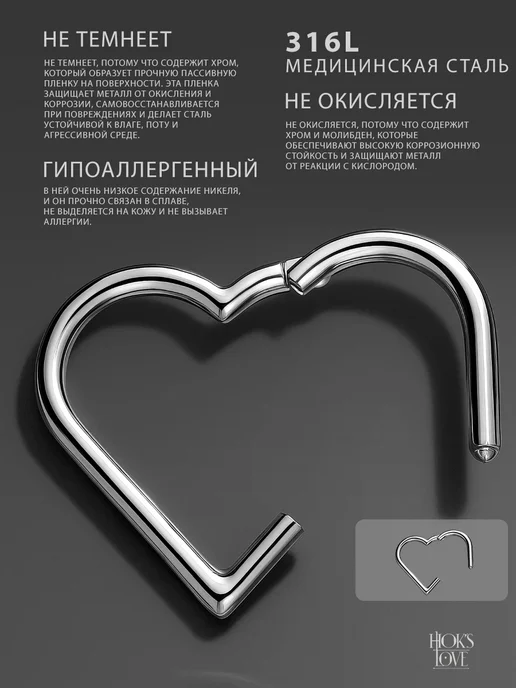 HOK'S LOVE Пирсинг кольцо кликер сердце в ухо хеликс, серый, фото 3
