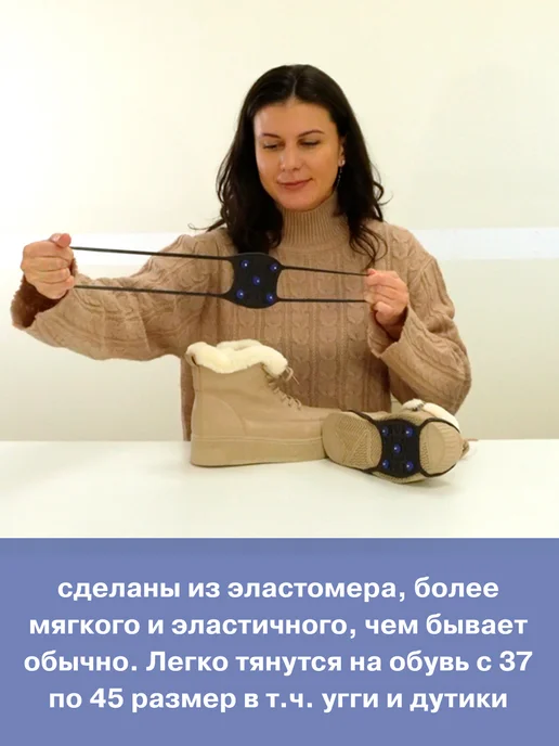 ЛЕДОХОДЫ Ледоступы на обувь женские с шипами зима 5х5, 5x5, фото 2