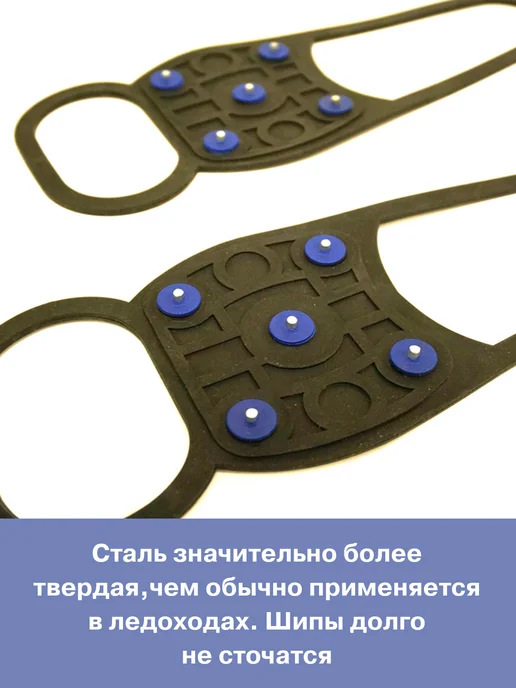 ЛЕДОХОДЫ Ледоступы на обувь женские с шипами зима 5х5, 5x5, фото 4