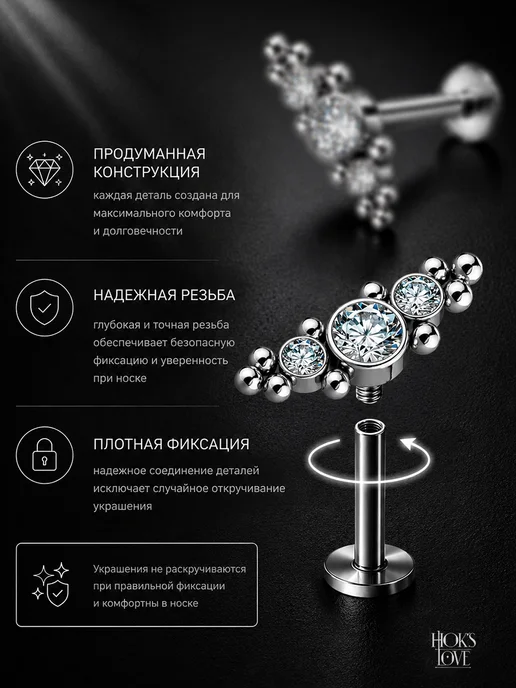 HOK'S LOVE Лабрет для пирсинга уха хряща мочки хеликса, серый, фото 6