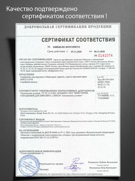 HOK'S LOVE Лабрет для пирсинга уха хряща мочки хеликса, серый, фото 8