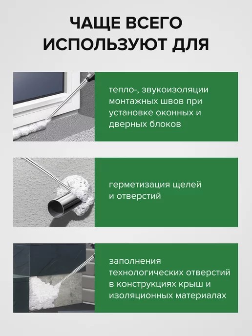 ТехноНИКОЛЬ Пена монтажная MASTER 60 Бытовая, вариант, фото 2