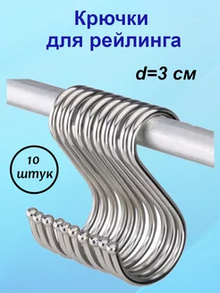 Крючки для рейлинга Ледлас 190195004 купить за 177 ₽ в интернет-магазине Wildberries