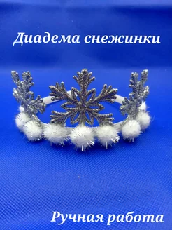 Диадема снежинка ЦаЦа 190198114 купить за 467 ₽ в интернет-магазине Wildberries