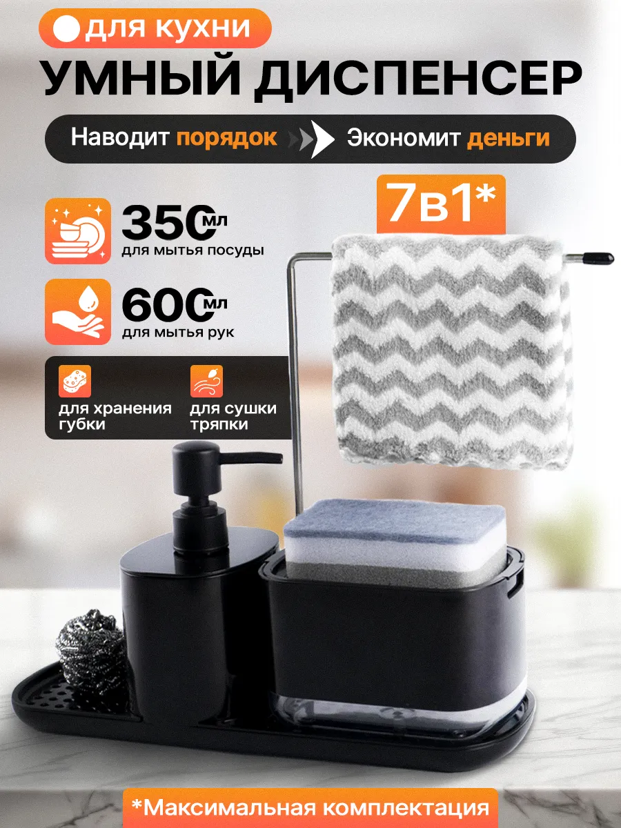 Диспенсер органайзер...