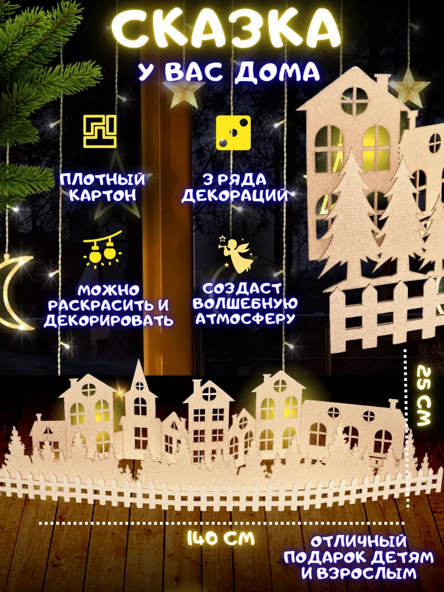Поделки из картона на Новый год: 10 необычных идей с мастер-классами — webmaster-korolev.ru