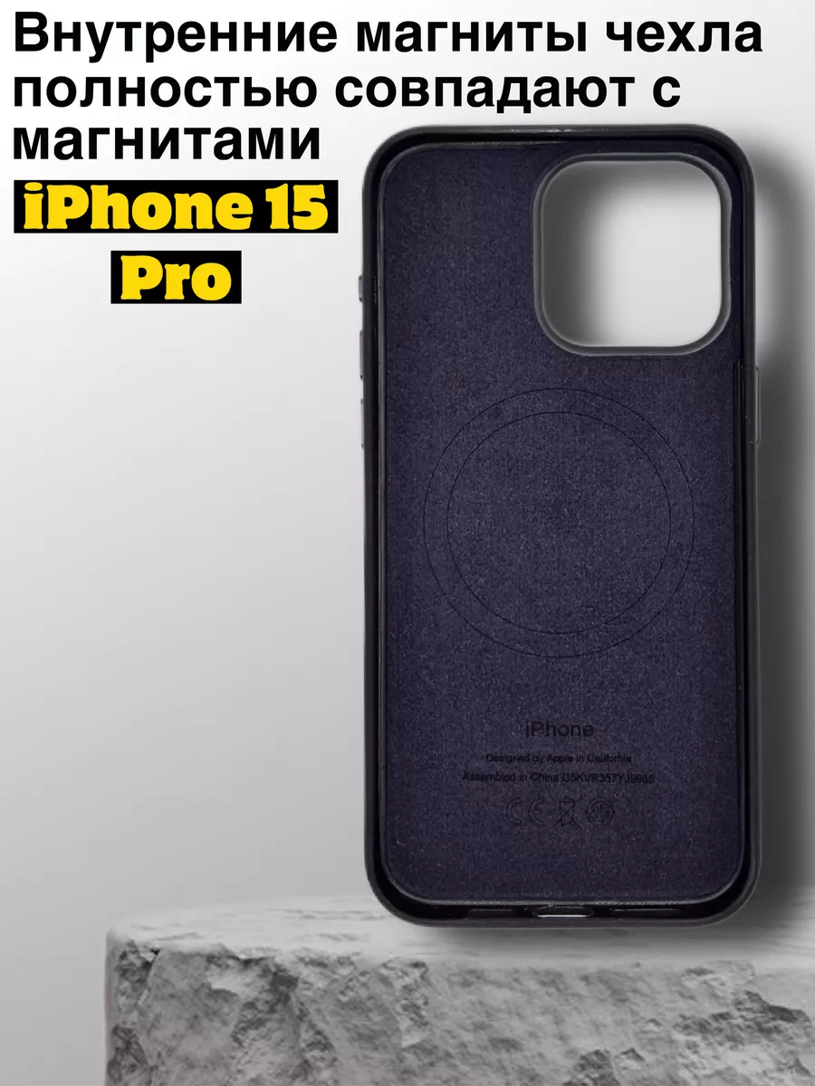 Тканевый чехол на iPhone 15 Pro FineWoven RAO 190199686 купить за 993 ₽ в  интернет-магазине Wildberries