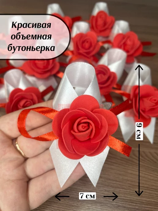 Праздничные Истории Виктории Бутоньерка белая с красным цветком, белый, фото 2