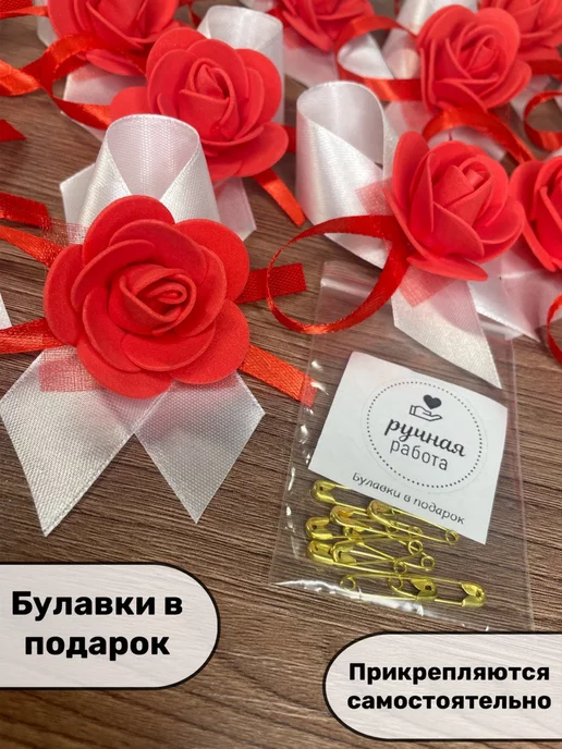 Праздничные Истории Виктории Бутоньерка белая с красным цветком, белый, фото 3