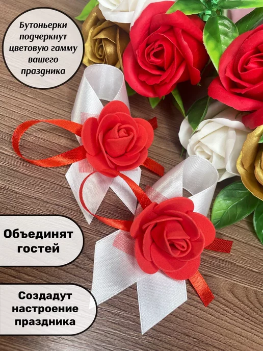 Праздничные Истории Виктории Бутоньерка белая с красным цветком, белый, фото 4