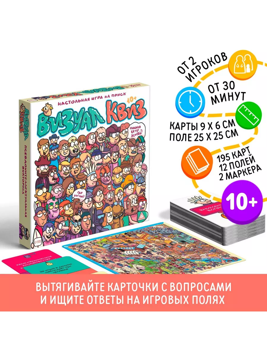 Настольная игра на поиск 