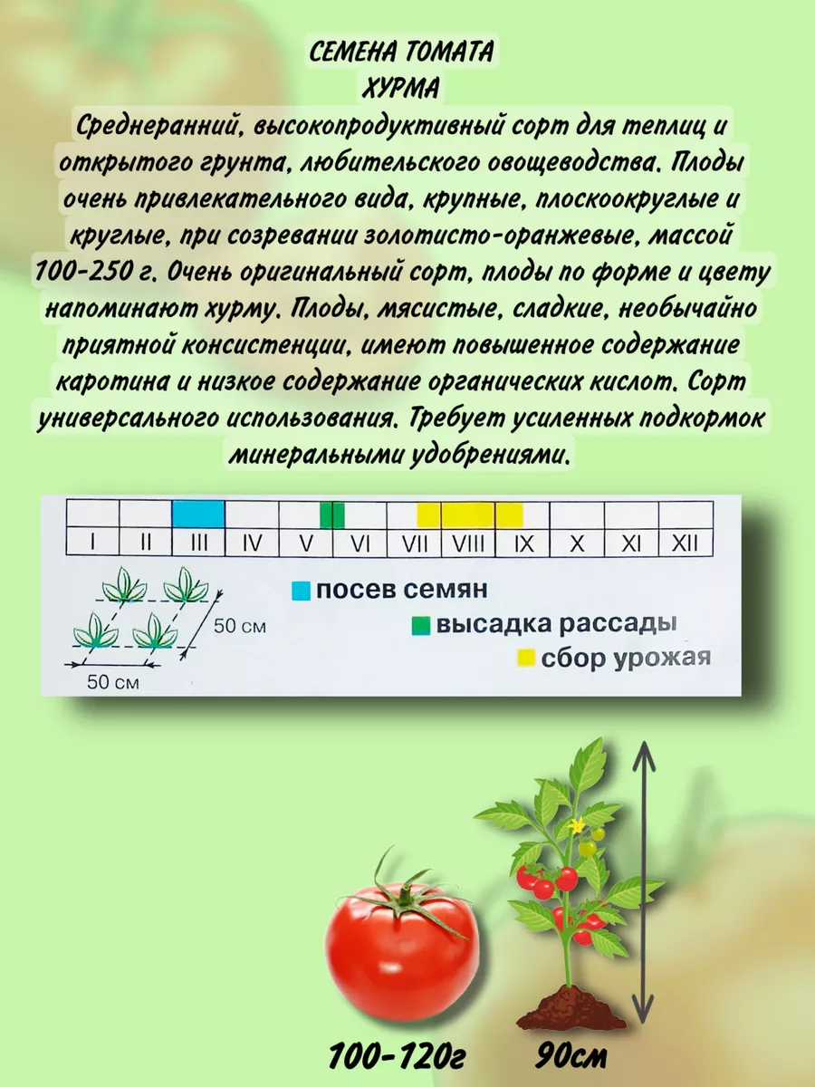 Томат Хурма Хурма Томат 190203628 купить за 103 ₽ в интернет-магазине  Wildberries