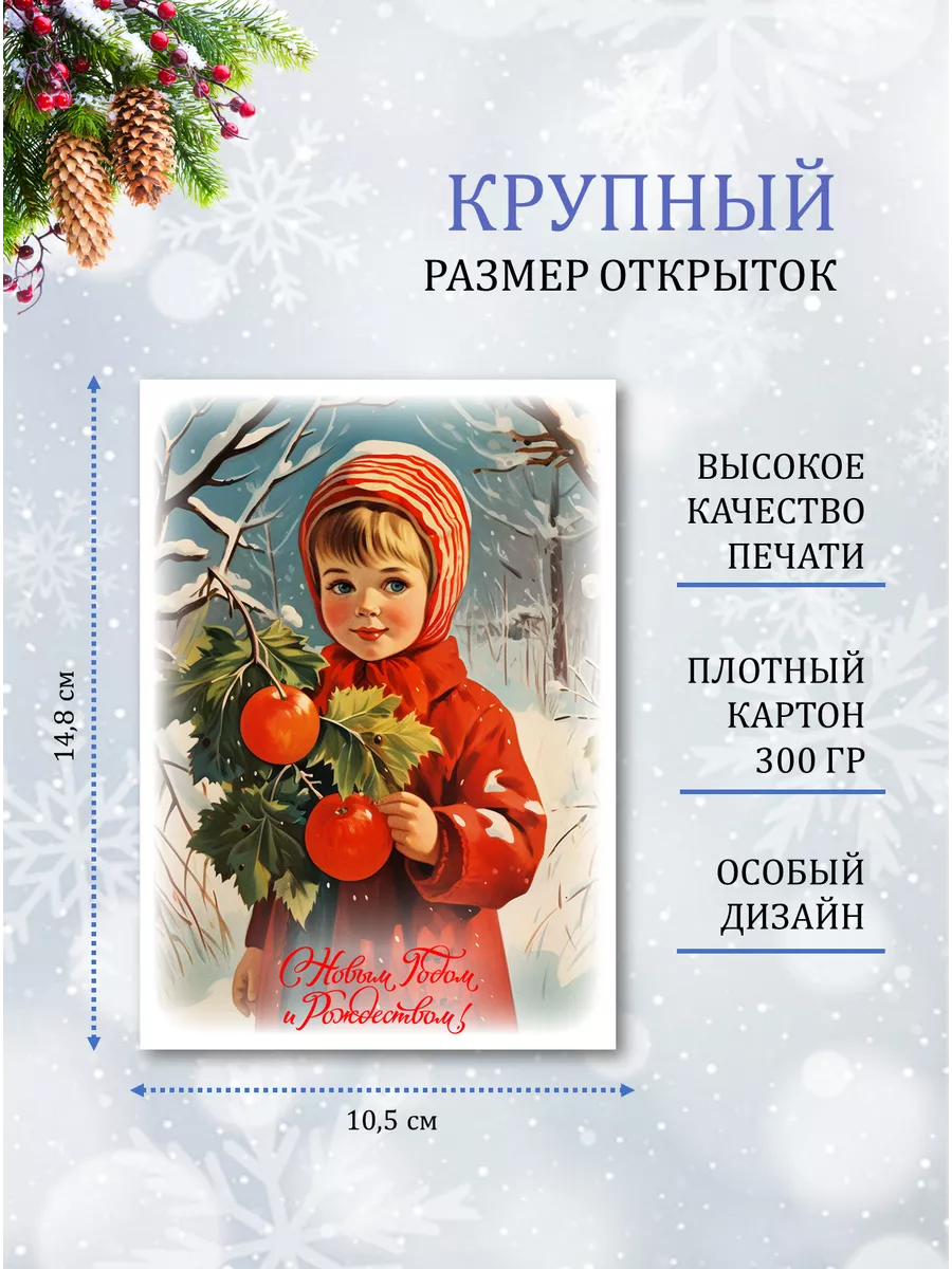 Оценка старинных открыток СССР