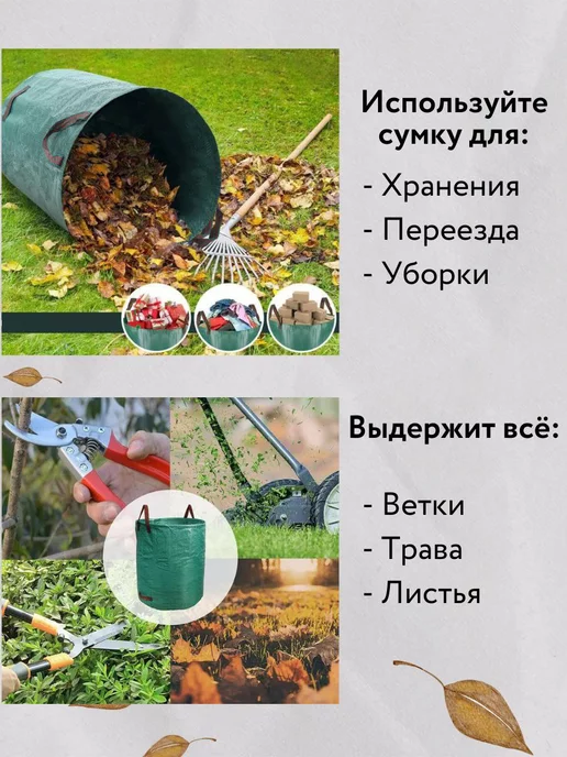 StaloMalo Сумка - мешок садовая для листьев и мусора, 300л 70x80см, 300 л, фото 3