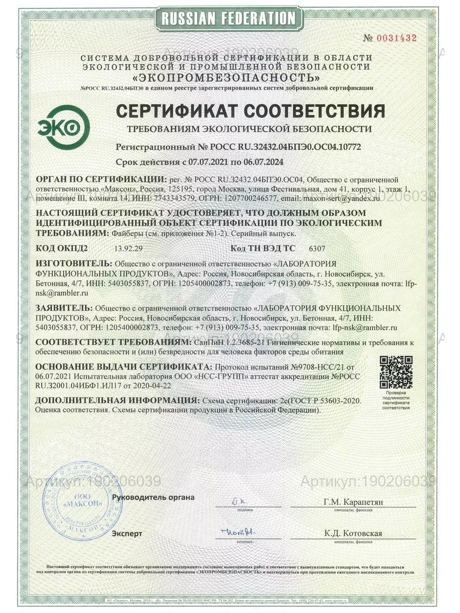 Файбер для стекла Green Fiber HOME P1. GreenWay 190206039 купить за 731 ₽ в  интернет-магазине Wildberries