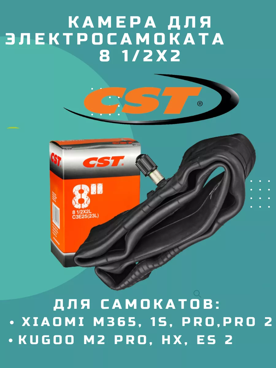 Камера 8 1/2 х 2для электросамоката Xiaomi, Kugoo