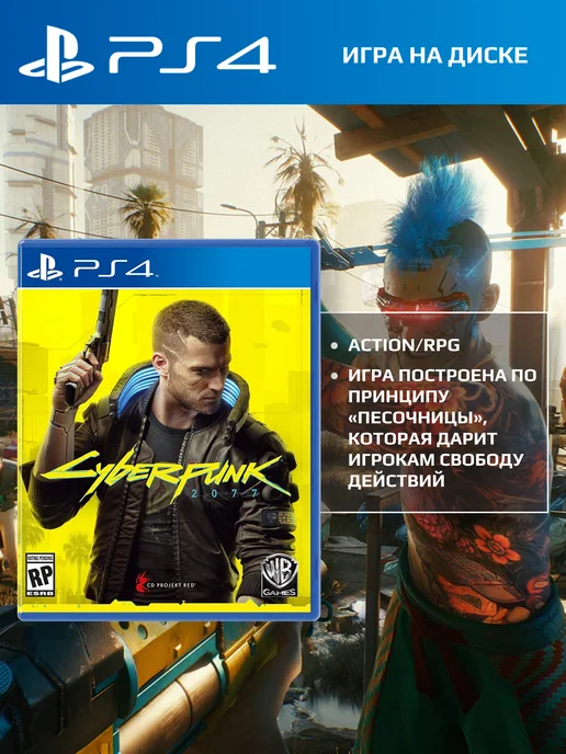 Cyberpunk 2077 ps4 digital discount