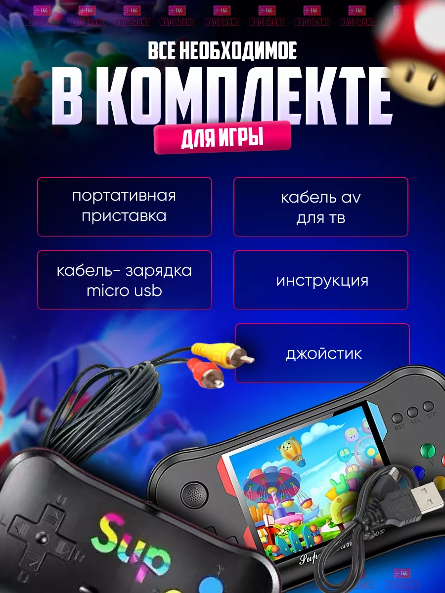 Игровая приставка портативная с джойстиком T&G accessories 190208640 купить  за 1 162 ₽ в интернет-магазине Wildberries