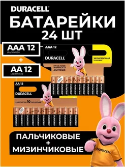 Батарейки Дюрасел пальчиковые АА мизинчиковые ААА 24 шт duracell 190208792 купить за 463 ₽ в интернет-магазине Wildberries