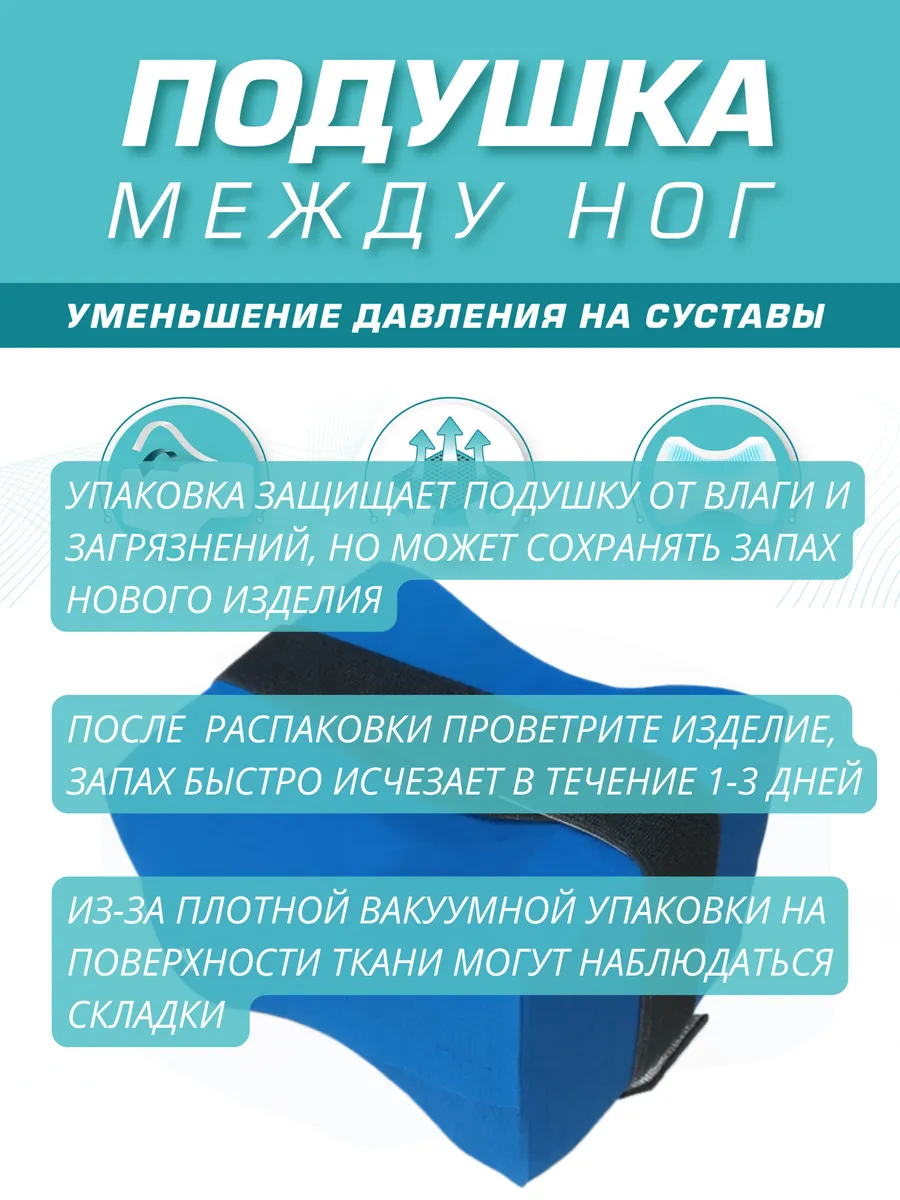 Подушка между ног ортопедическая после операции на боку фото 4